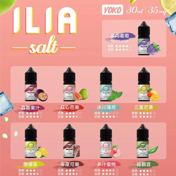 ILIA 小油品 DER 主機 電子煙 加熱煙