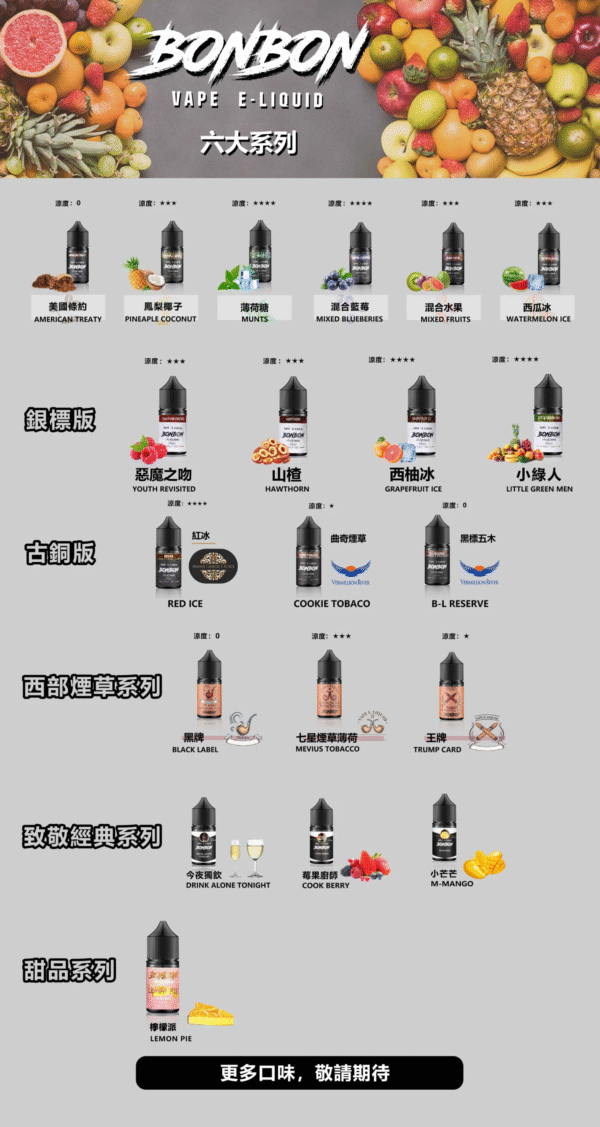 邦邦 DER ILIA 小油 主機 拋棄式