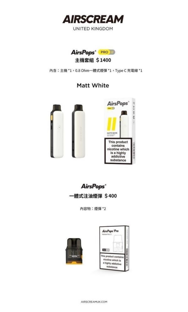 英國pro主機 小油主機 主機 拋棄式 一次性 菸蛋 加熱煙