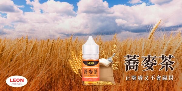 LEON 小菸油 加熱 主機 油品 小油 拋棄式