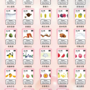 ILIA彈 拋棄式 一次性 主機 油品 小油 加熱菸