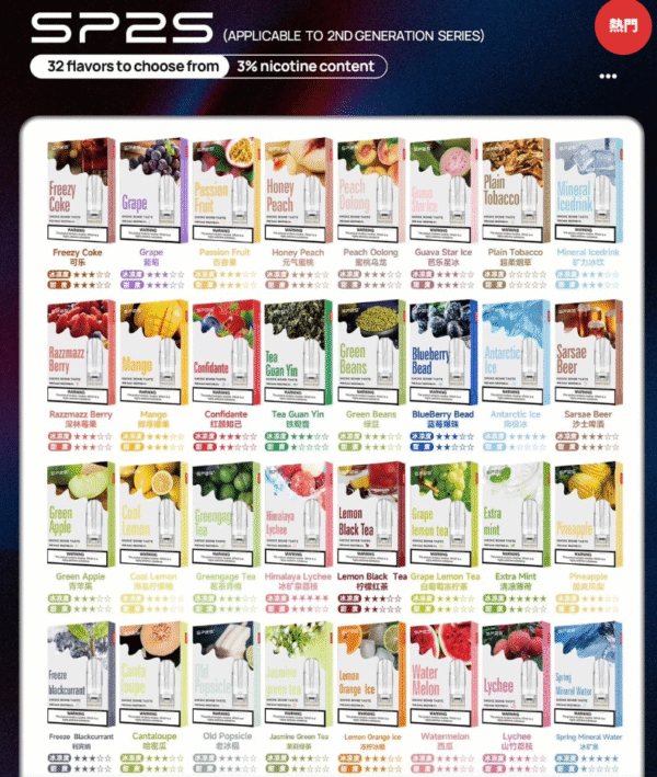 SP2 主機 一代通用拋棄式煙彈主機正品展示