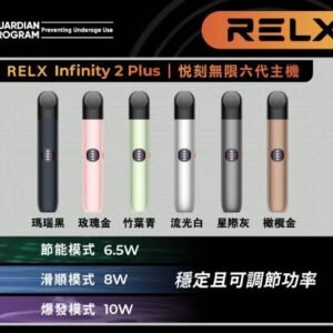 RELX6代主機 拋棄式煙彈主機 TOLE SP2 RELX